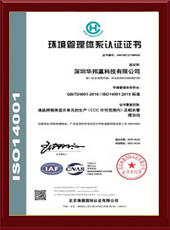 ISO14001證書